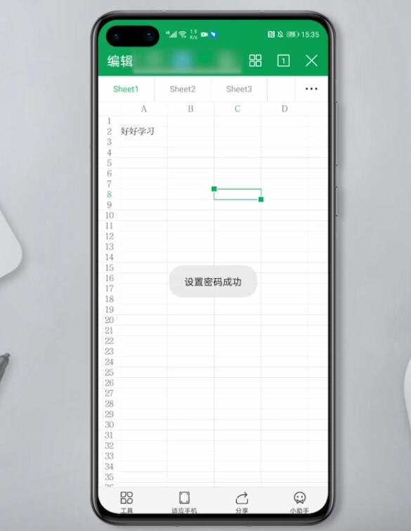 手机excel怎么加密码(4)