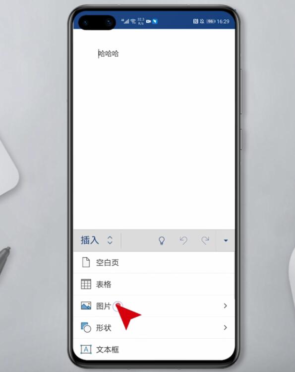 手机word怎么添加图片(6)