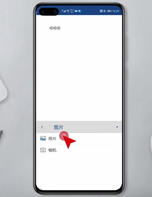 手机word怎么添加图片(7)
