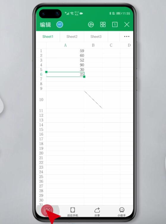 手机WPS表格怎么排序(2)