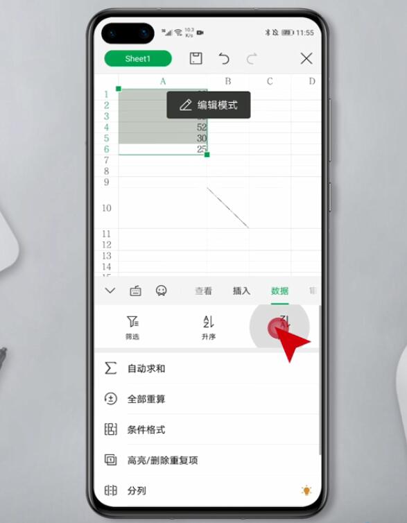 手机WPS表格怎么排序(5)