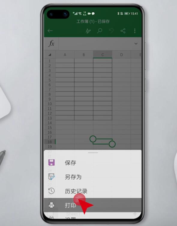 手机excel打印功能怎么使用(3)