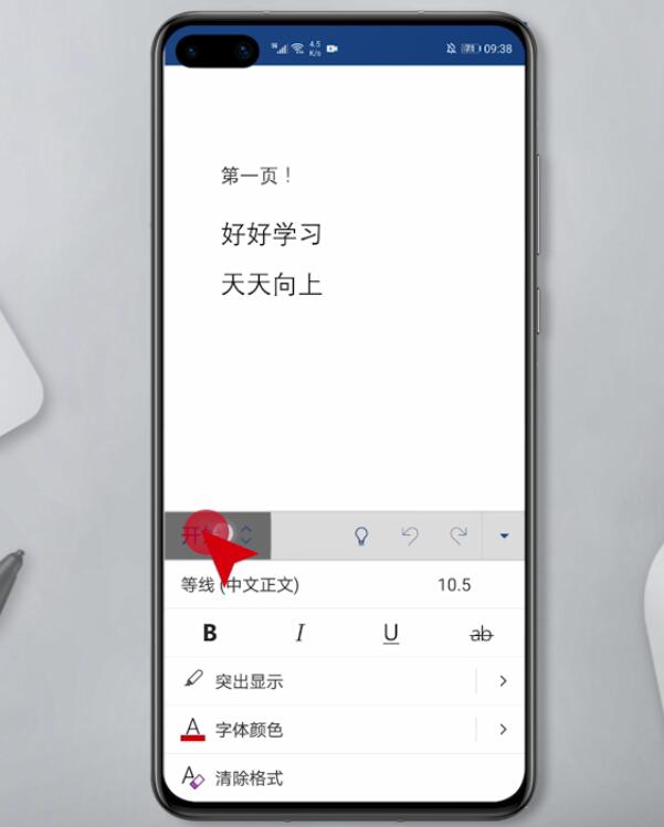 手机word怎么看字数(4)