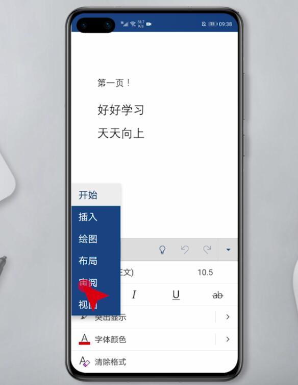 手机word怎么看字数(5)