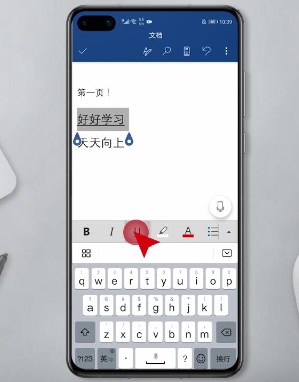 手机word下划线怎么打(4)