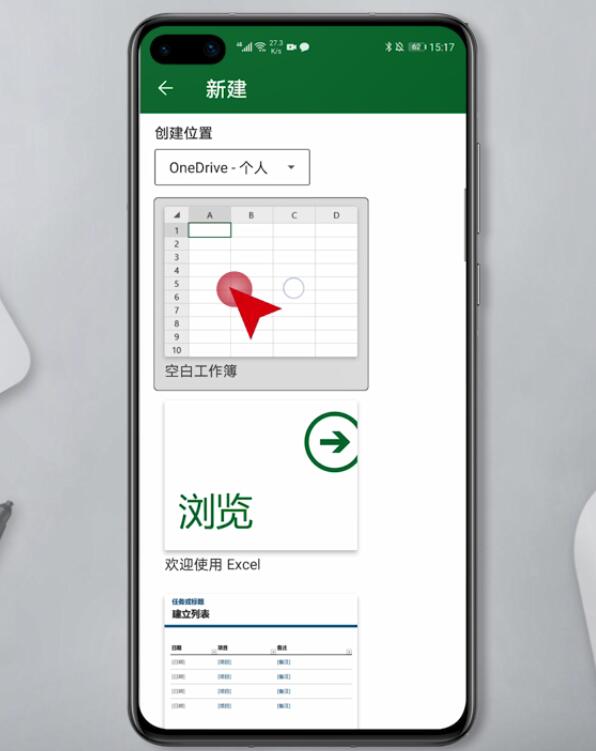 手机用excel怎么制作表格(2)