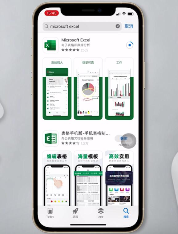 excel软件如何下载安装到手机(7)