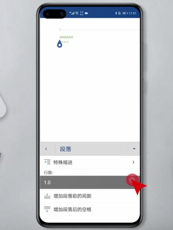 手机word文档怎么调整行间距(5)