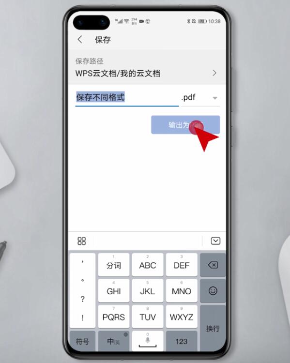 手机WPS怎么保存不同格式(6)