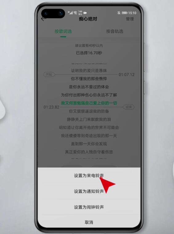 华为怎么下载铃声作为来电铃声(11)