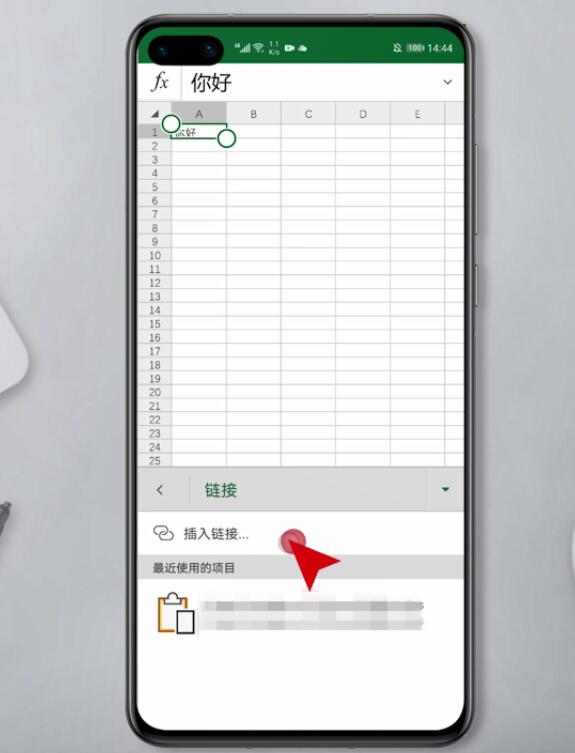 手机excel怎么添加超链接(8)