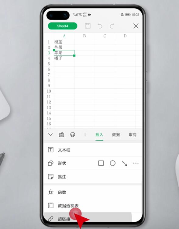 手机WPS表格怎么使用超链接功能(6)