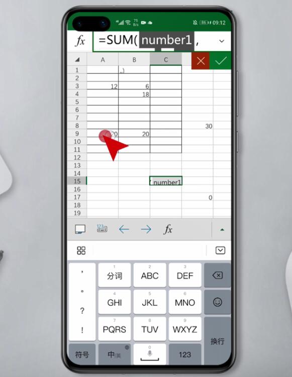 手机怎么使用excel(5)