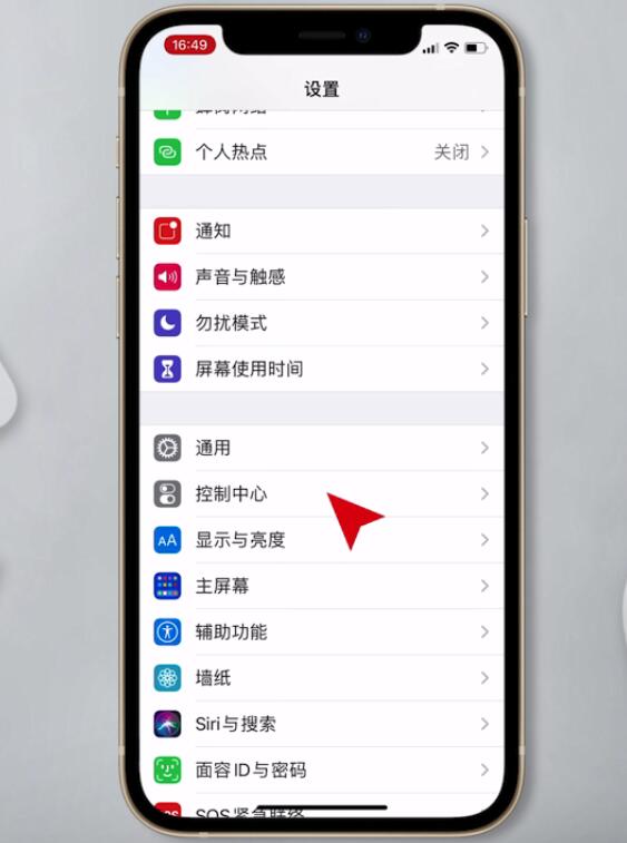 苹果12控制中心怎么调出来(1)
