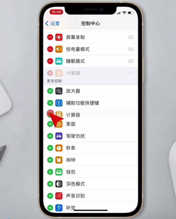 苹果12控制中心怎么调出来(2)