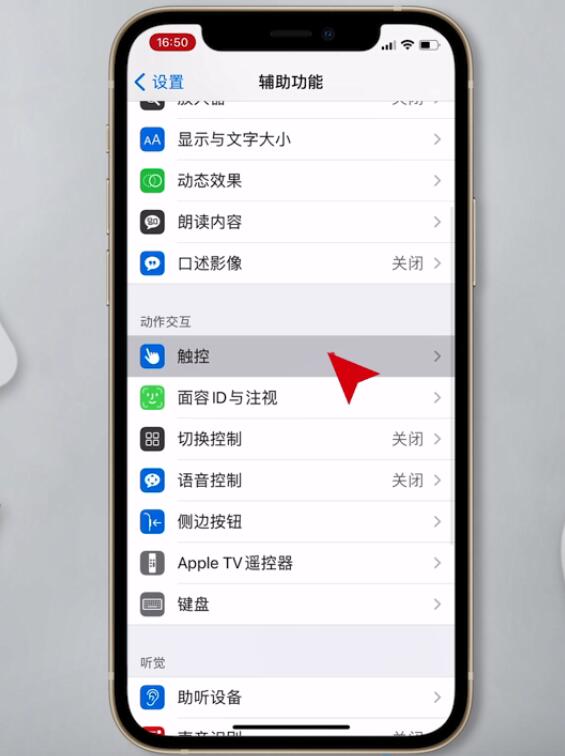 苹果12控制中心怎么调出来(7)
