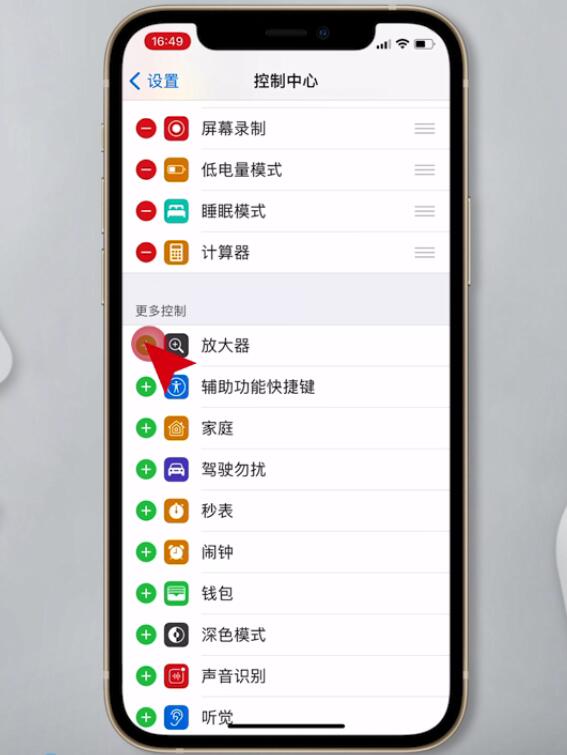 苹果12控制中心怎么调出来(3)