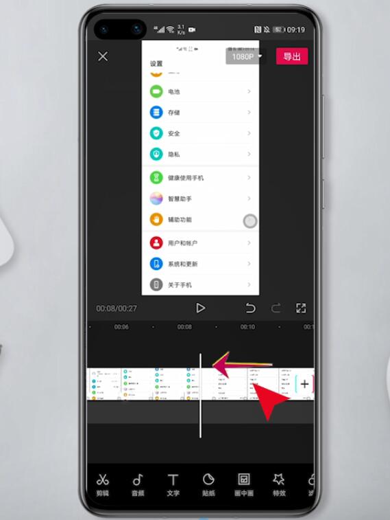 手机视频怎么剪辑(7)