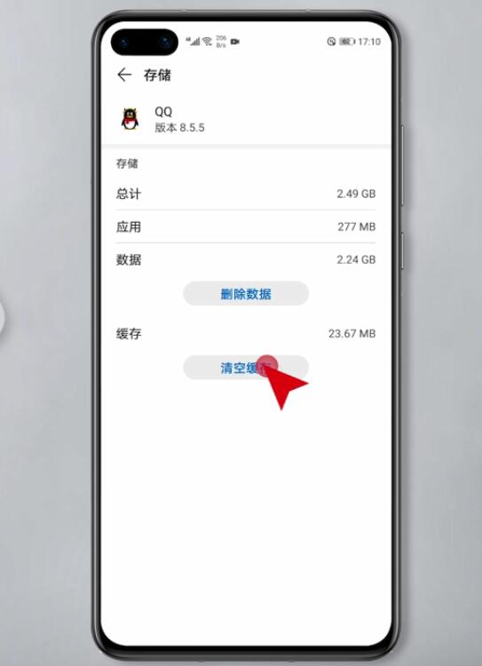 qq怎么清理空间内存(5)