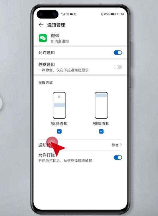 微信没声音提示怎么回事(5)