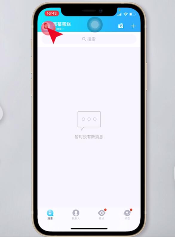 qq声纹气泡怎么换回默认(1)