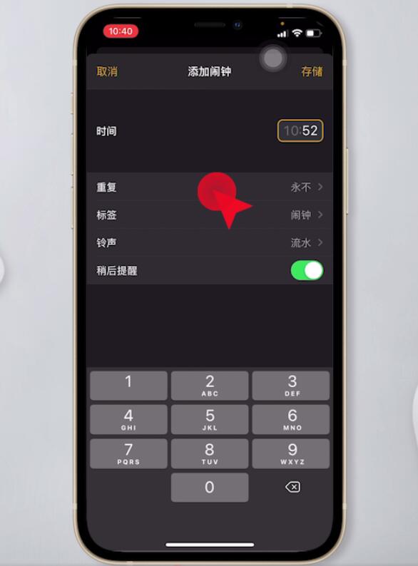 苹果关机了闹钟还会响吗(4)