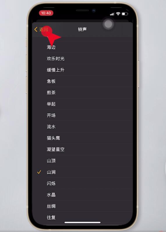 苹果关机了闹钟还会响吗(9)
