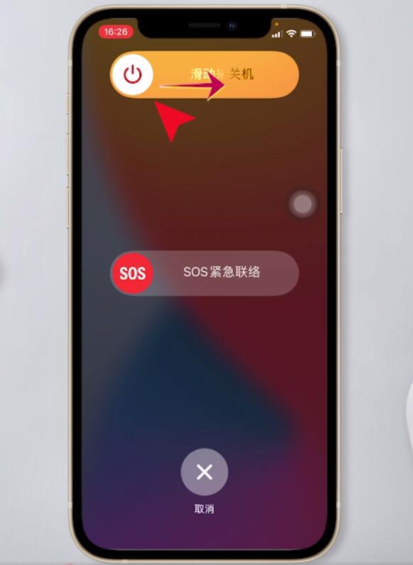 iphone 12如何关机啊(1)