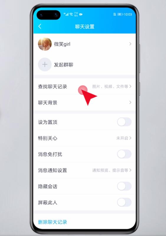 qq聊天记录怎么找回(13)