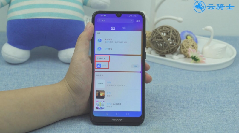 华为天气小工具卸载了怎么恢复(2)