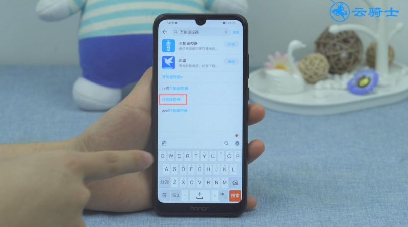 华为手机自带万能遥控器在哪里(2)