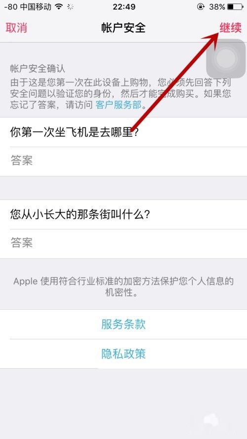 apple music怎么用(2)