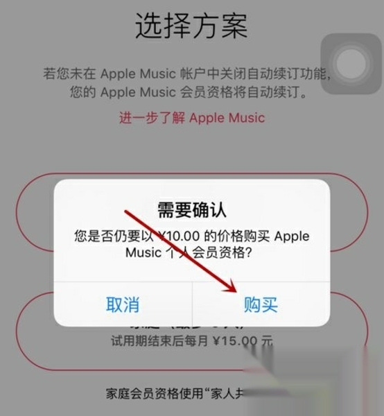 apple music怎么用(3)