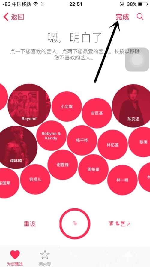 apple music怎么用(5)