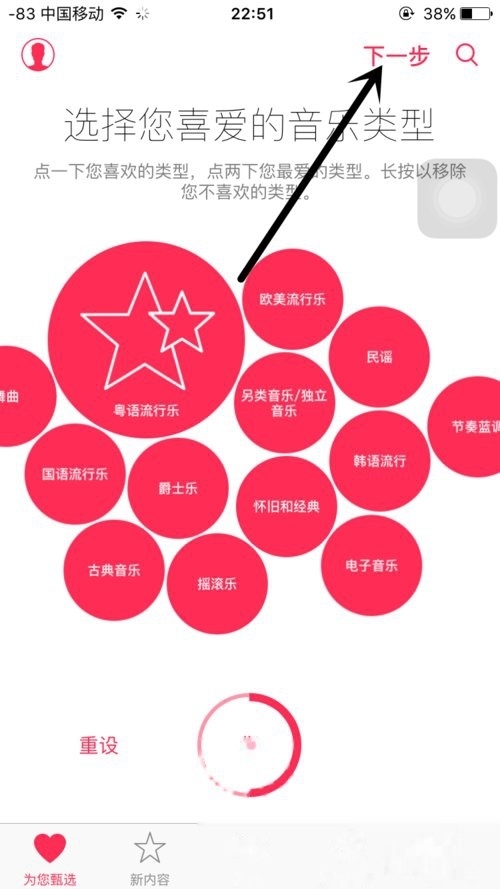 apple music怎么用(4)