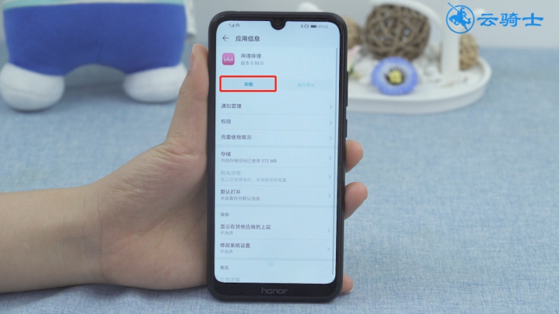 华为手机怎么卸载软件(6)