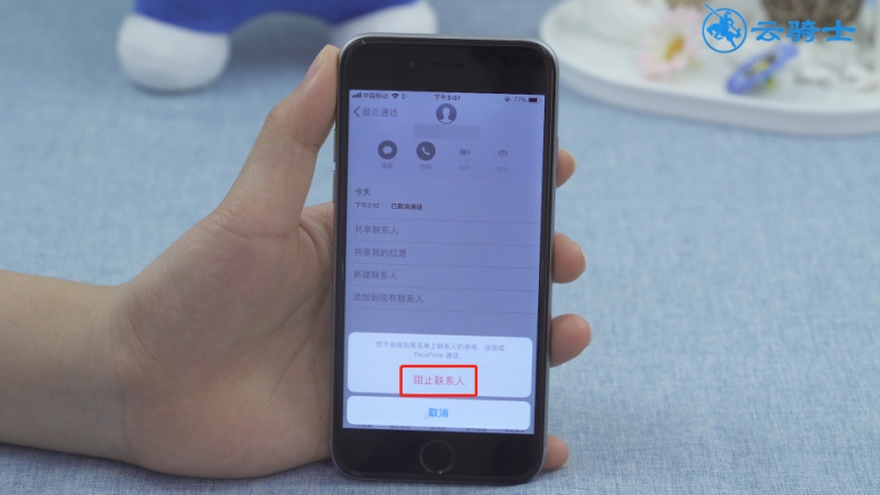 苹果手机拉黑后打电话提示什么(3)
