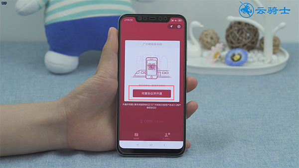 怎样下载地铁乘车码(7)