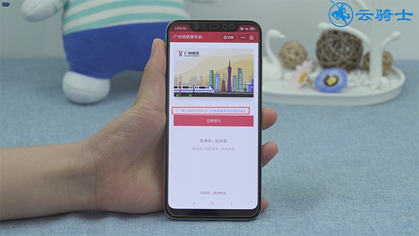 怎样下载地铁乘车码(13)