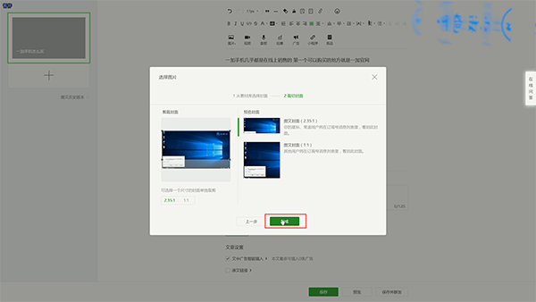 怎样在微信公众号上发文章(9)