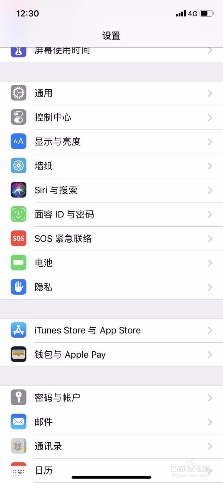 appleid无法查看闪退