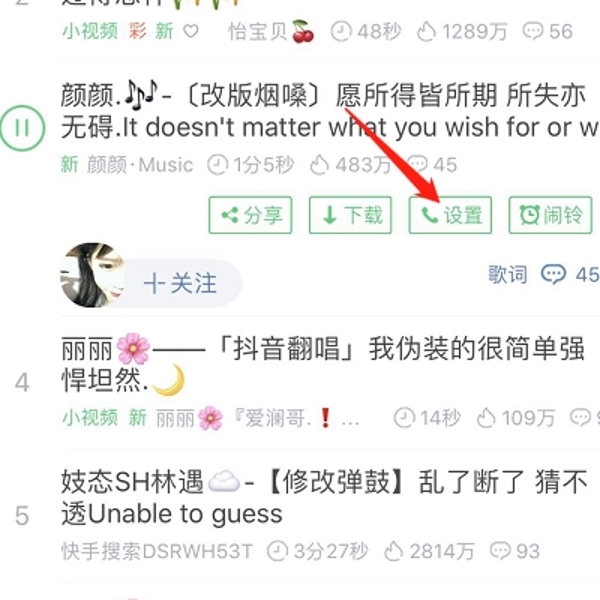 苹果x为什么铃声总是变默认(1)