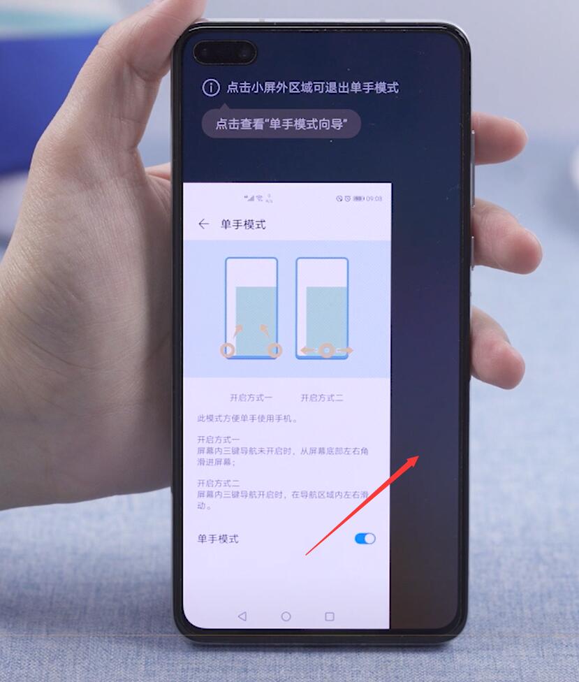华为小屏幕模式怎么开(5)