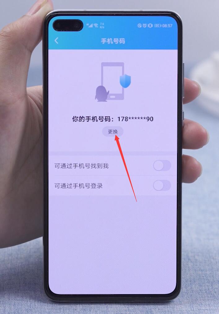 qq怎么改手机号(3)