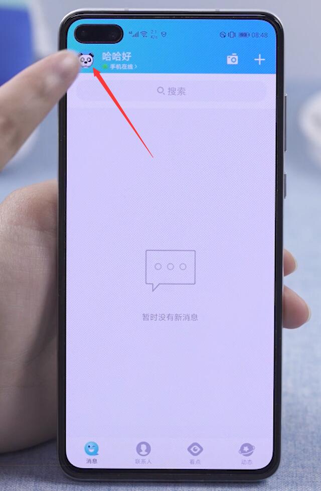 qq电话怎么设置