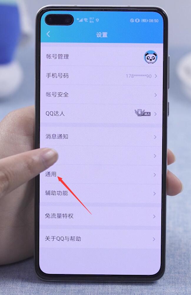 qq消息列表怎么关闭(2)