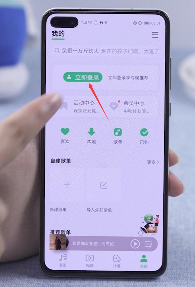 qq音乐怎么绑定微信(1)