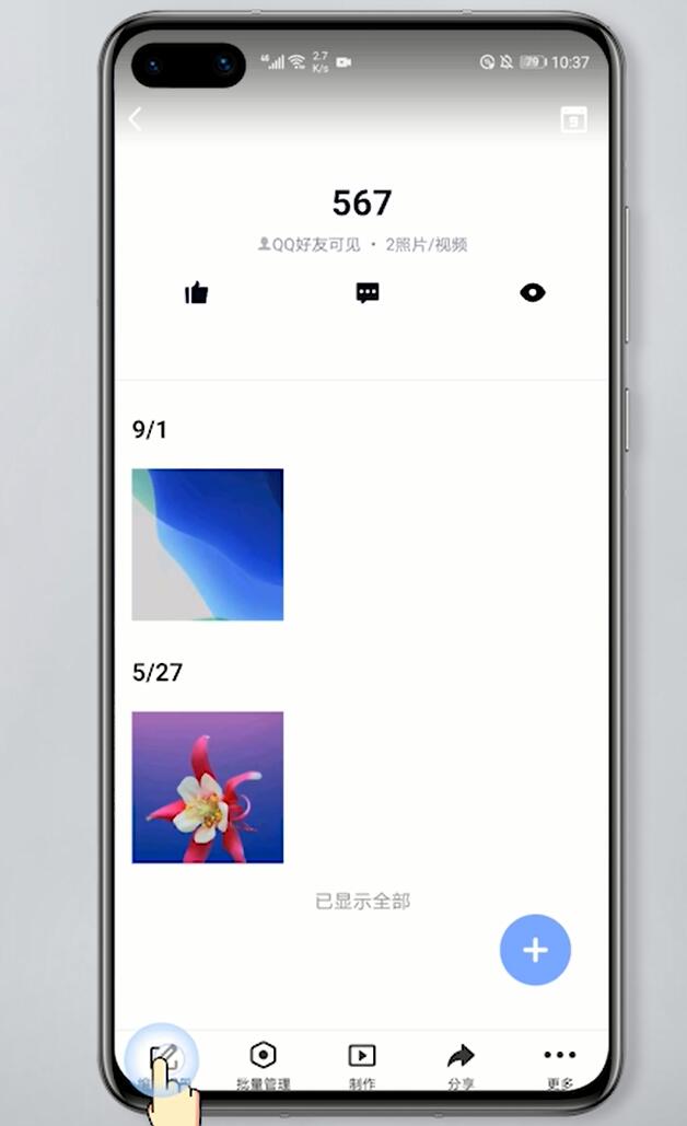 怎么关闭qq相册(2)