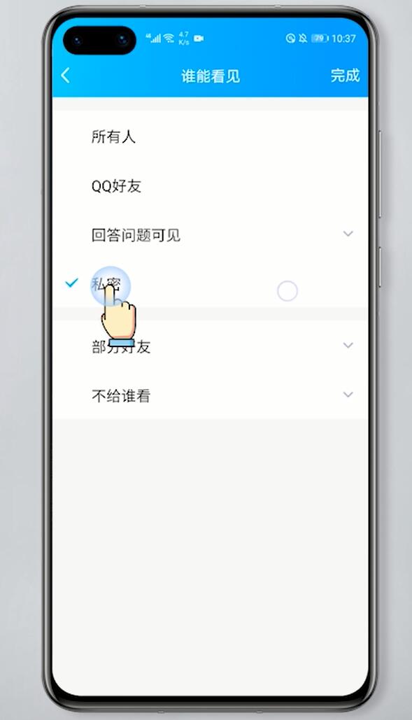 怎么关闭qq相册(4)