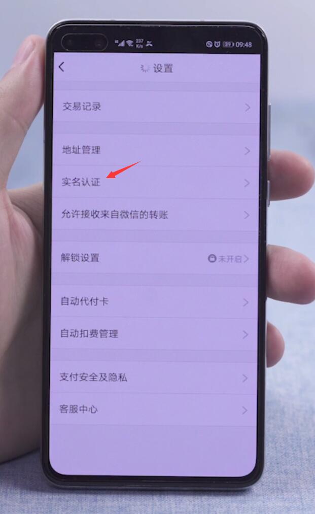 已注册防沉迷怎么解除(4)